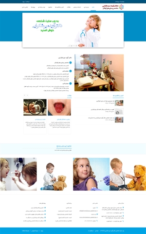 طراحی وب سایت شخصی دکتر آوید میرشکرایی (متخصص کودکان)